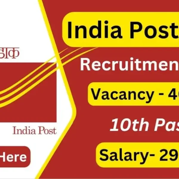 India Post Office Recruitment 2024